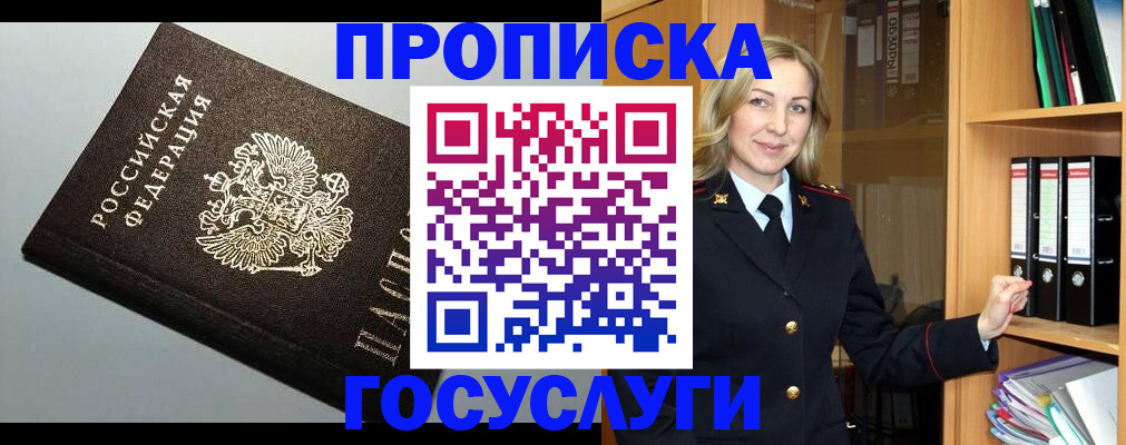 регистрация для школы в Кандалакше