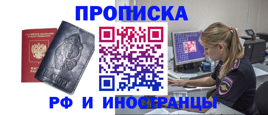 прописка паспорт в Кандалакше