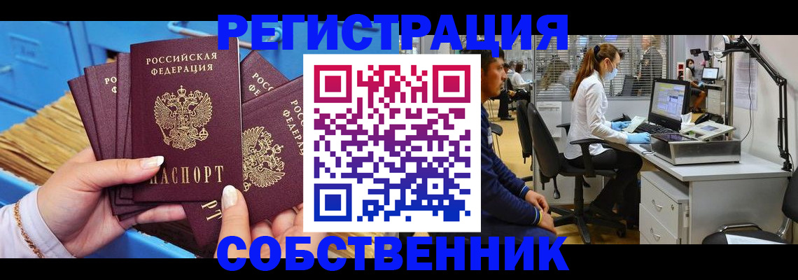 временная регистрация гарантия в Кандалакше